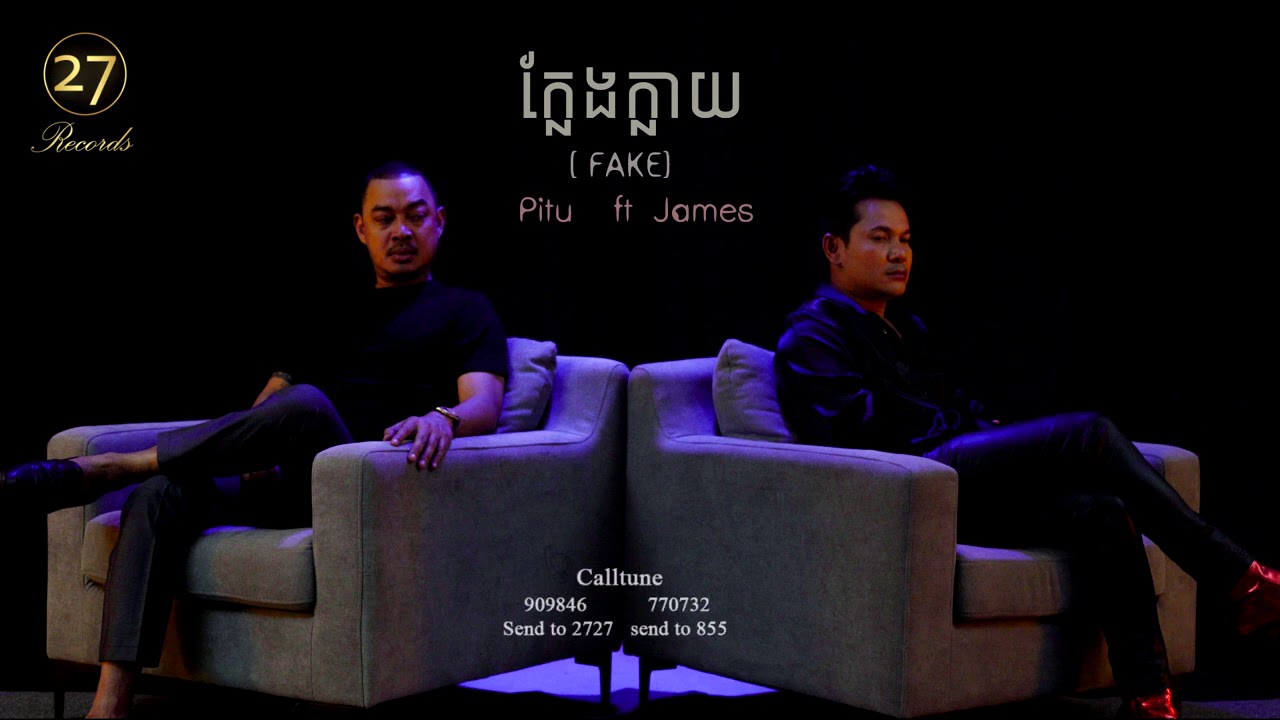 ក្លែងក្លាយ
