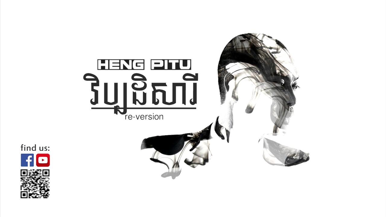 វិប្បដិសារី