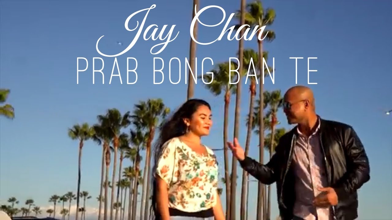 ប្រាប់បងបានទេ
