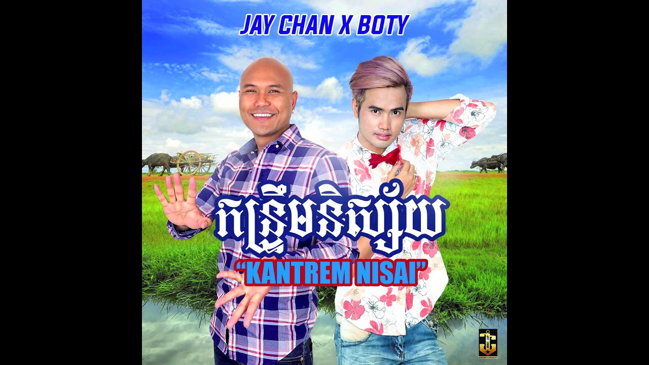 កន្រ្ទឹមនិស្ស័យ