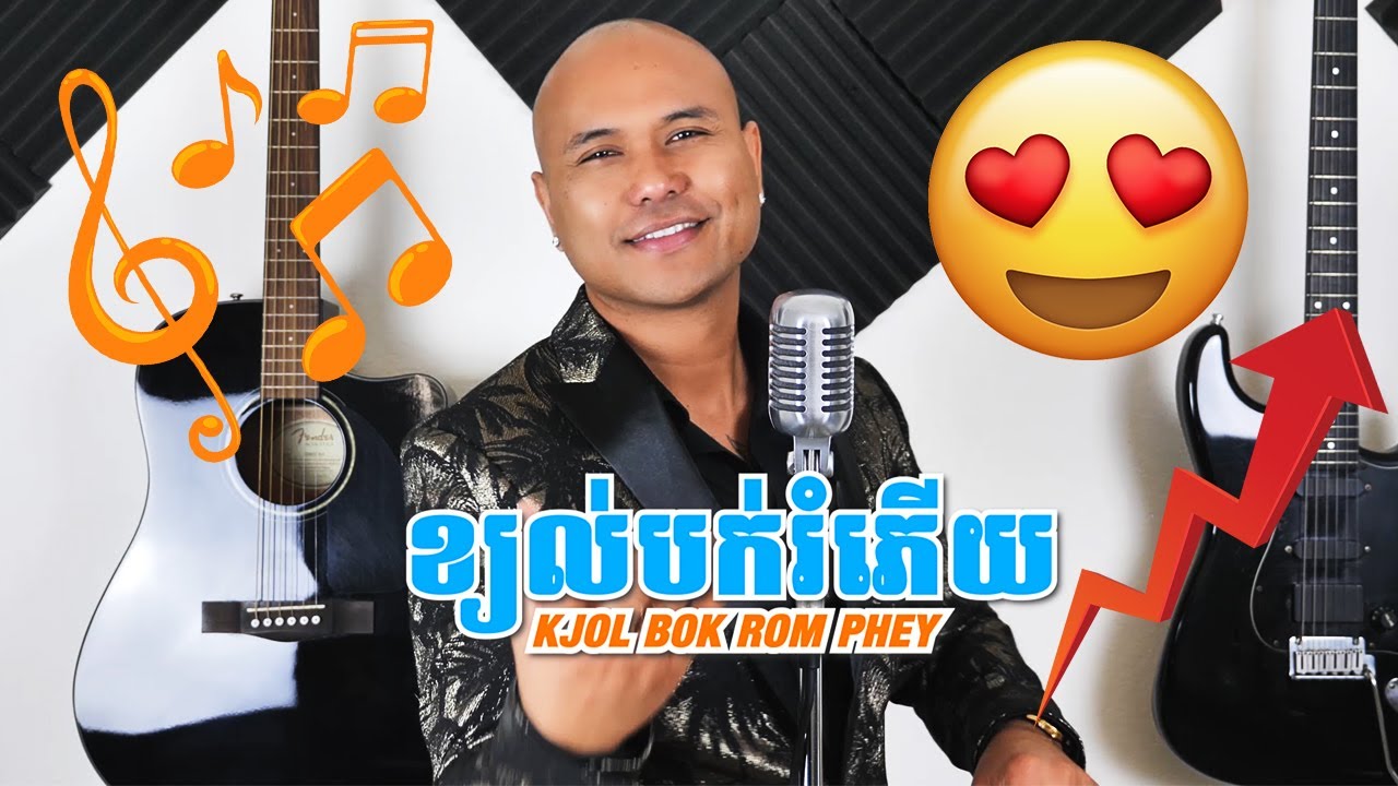 ខ្យល់បក់រំភើយ
