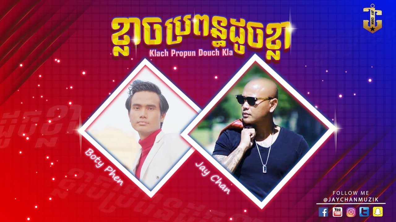 ខ្លាចប្រពន្ធដូចខ្លា