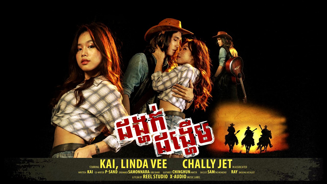 ដង្ហក់ដង្ហើម