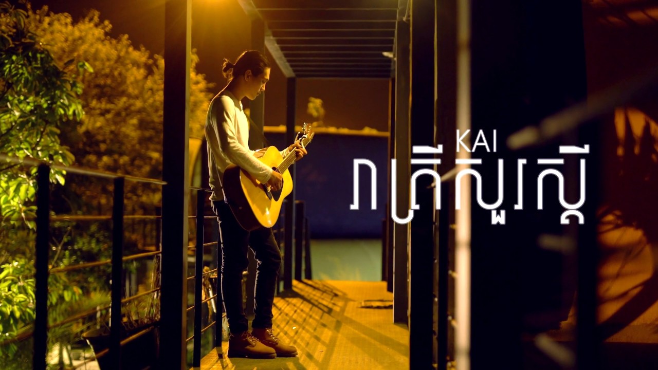 រាត្រីសួរស្តី