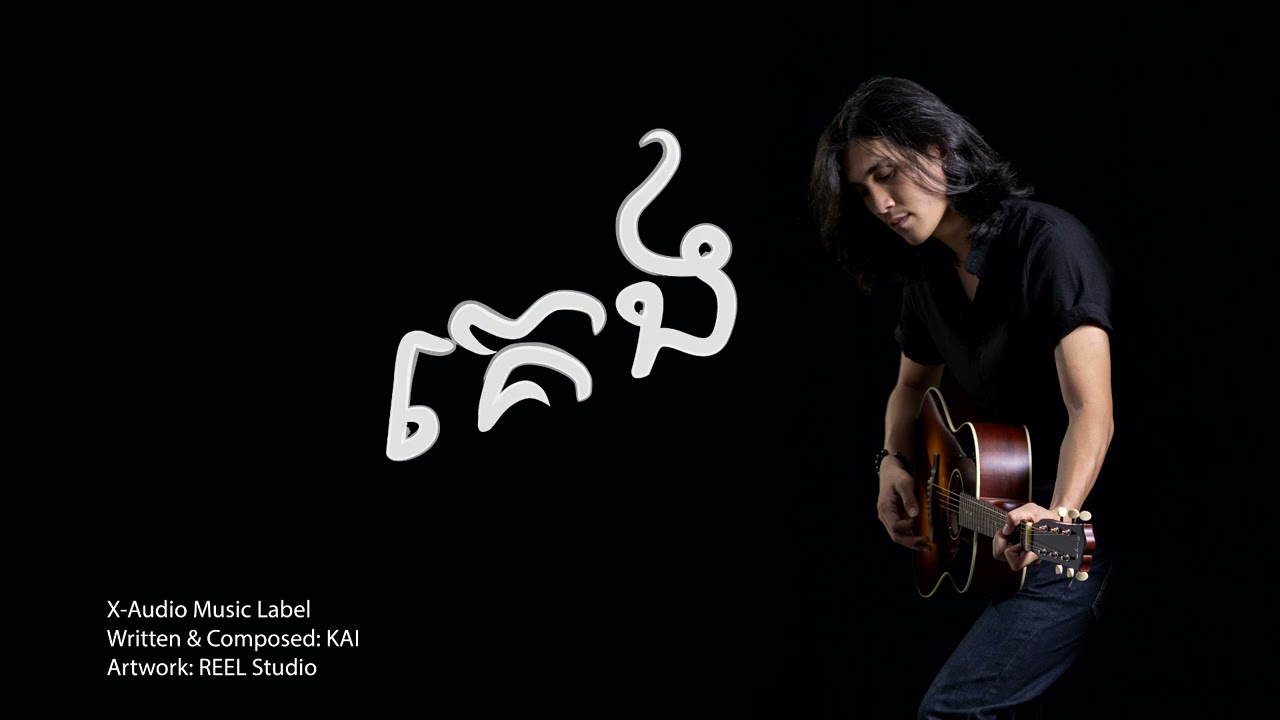 គេង