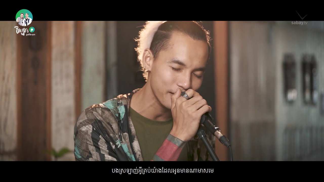 អូនកុំយំ ( Acoustic Version )