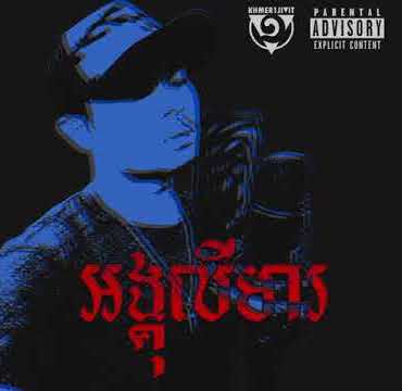 អង្គុលីមារ