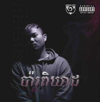 ប៉ារូពិឃាដ
