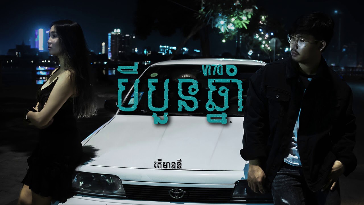 បីបួនឆ្នាំ