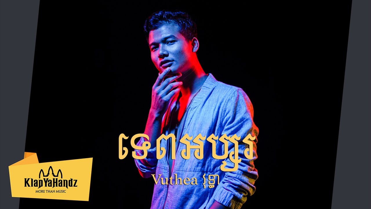 ទេពអប្សរ
