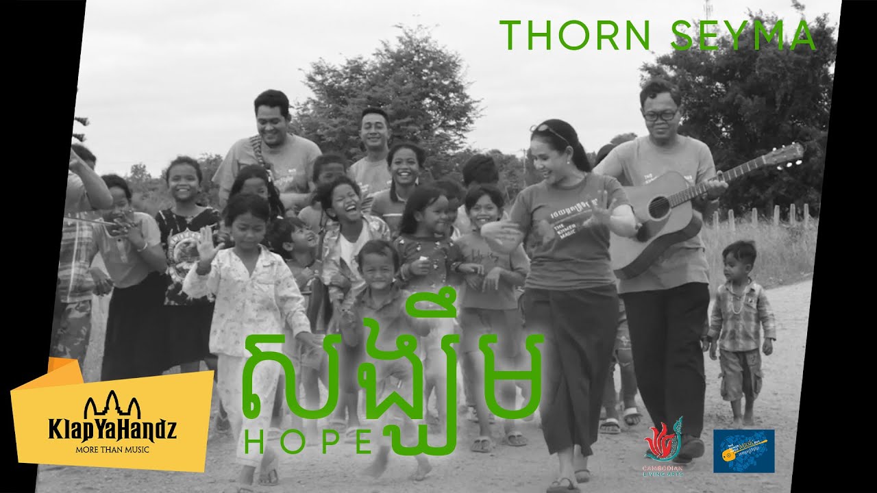 សង្ឃឹម