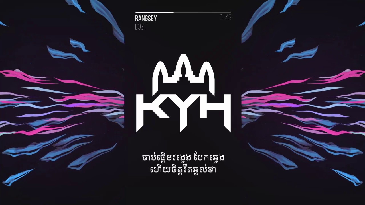 ខ្ញុំកំពុងវង្វេង
