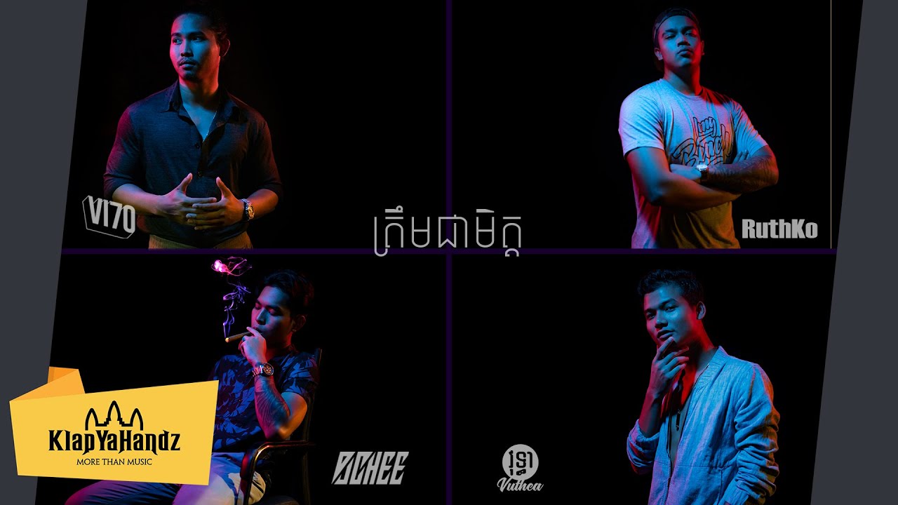 ត្រឹមជាមិត្ត