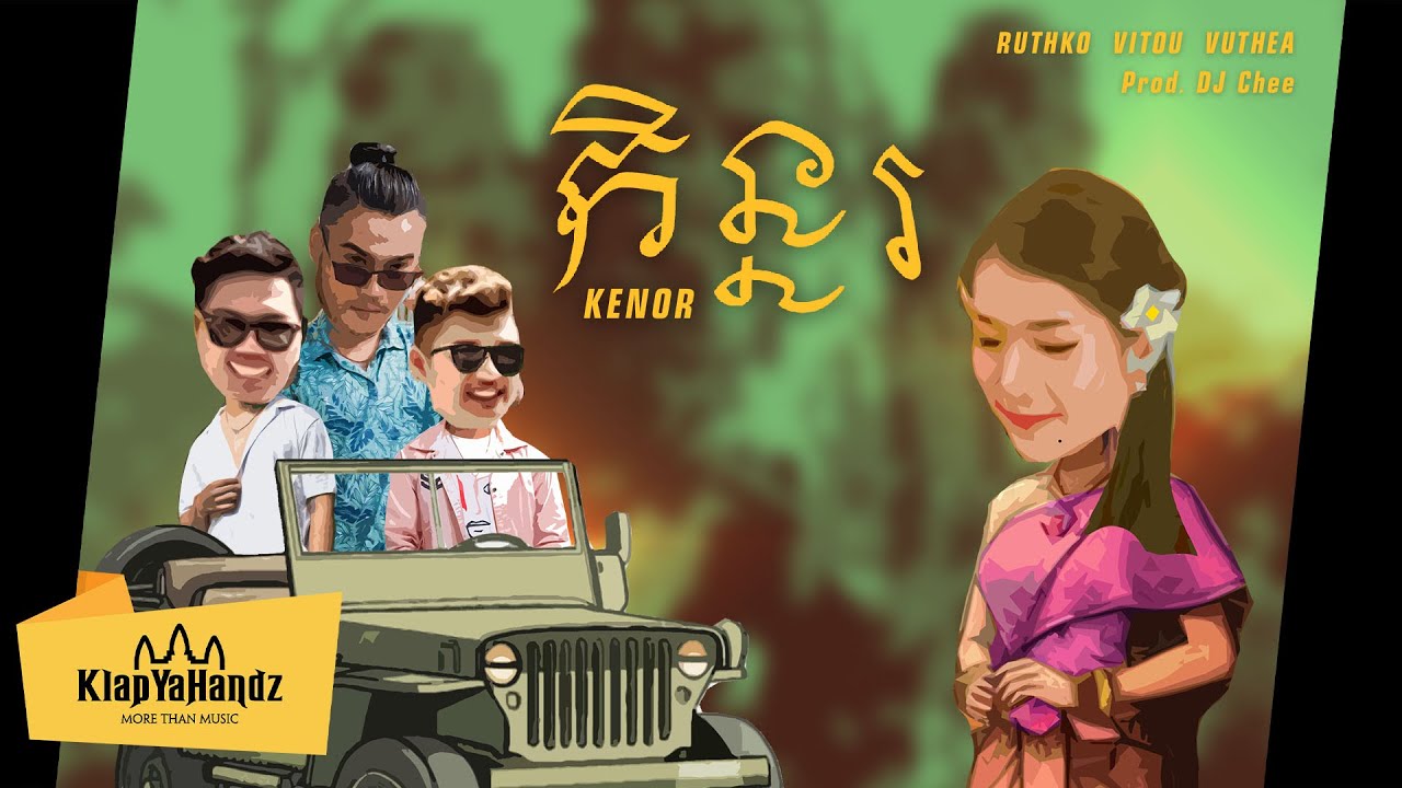 កិន្នរ