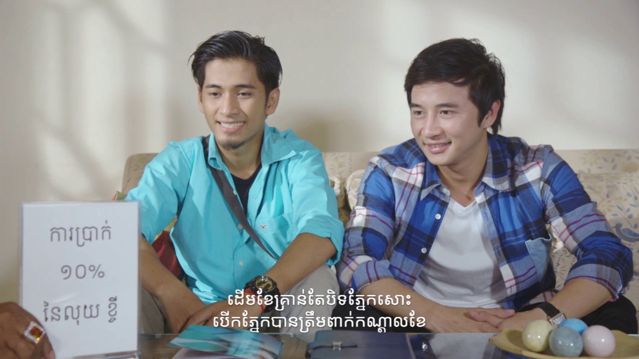 និយាយពីលុយ