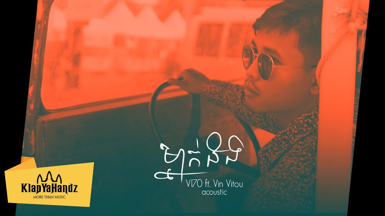 ម្នាក់ឯង