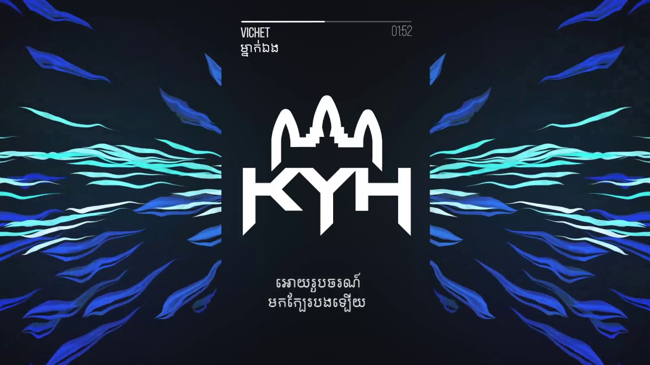 ម្នាក់ឯង