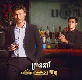 ព្រាននារី