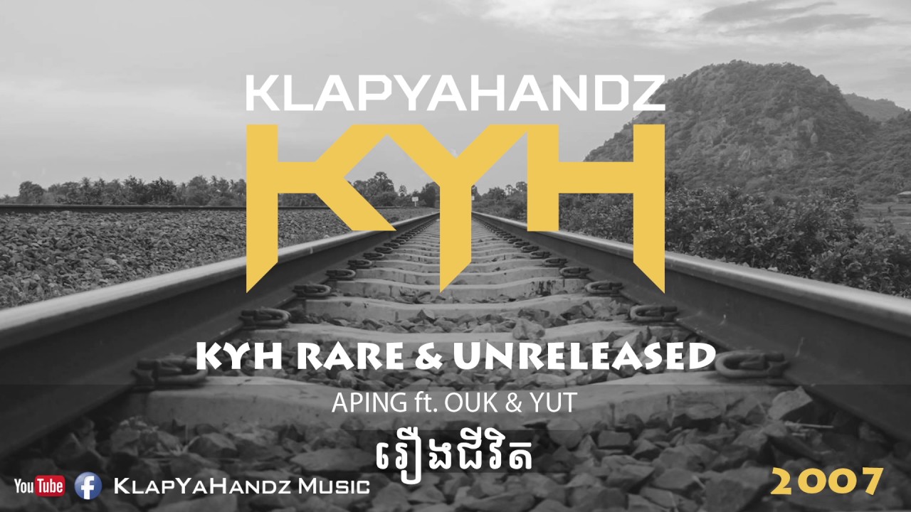 រឿងជីវិត