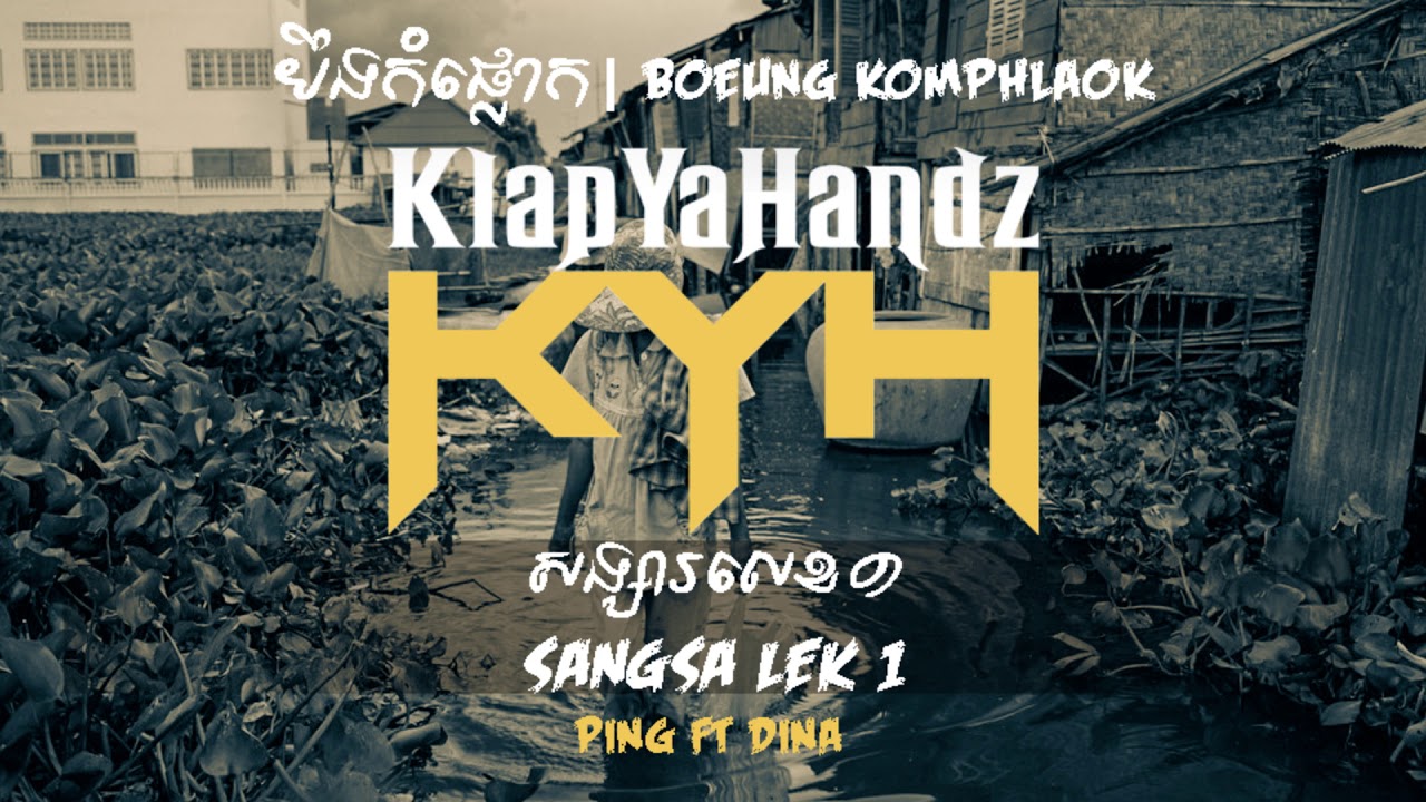 សង្សារលេខ១