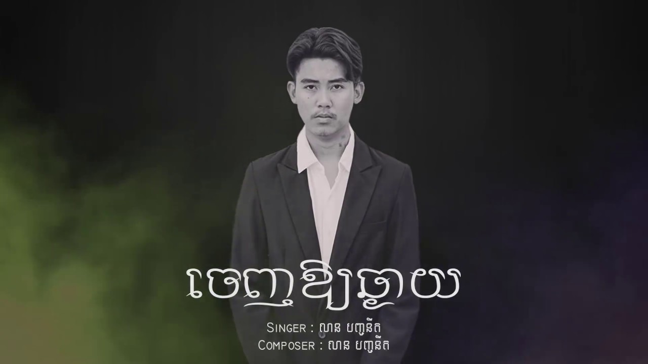 ចេញអោយឆ្ងាយ