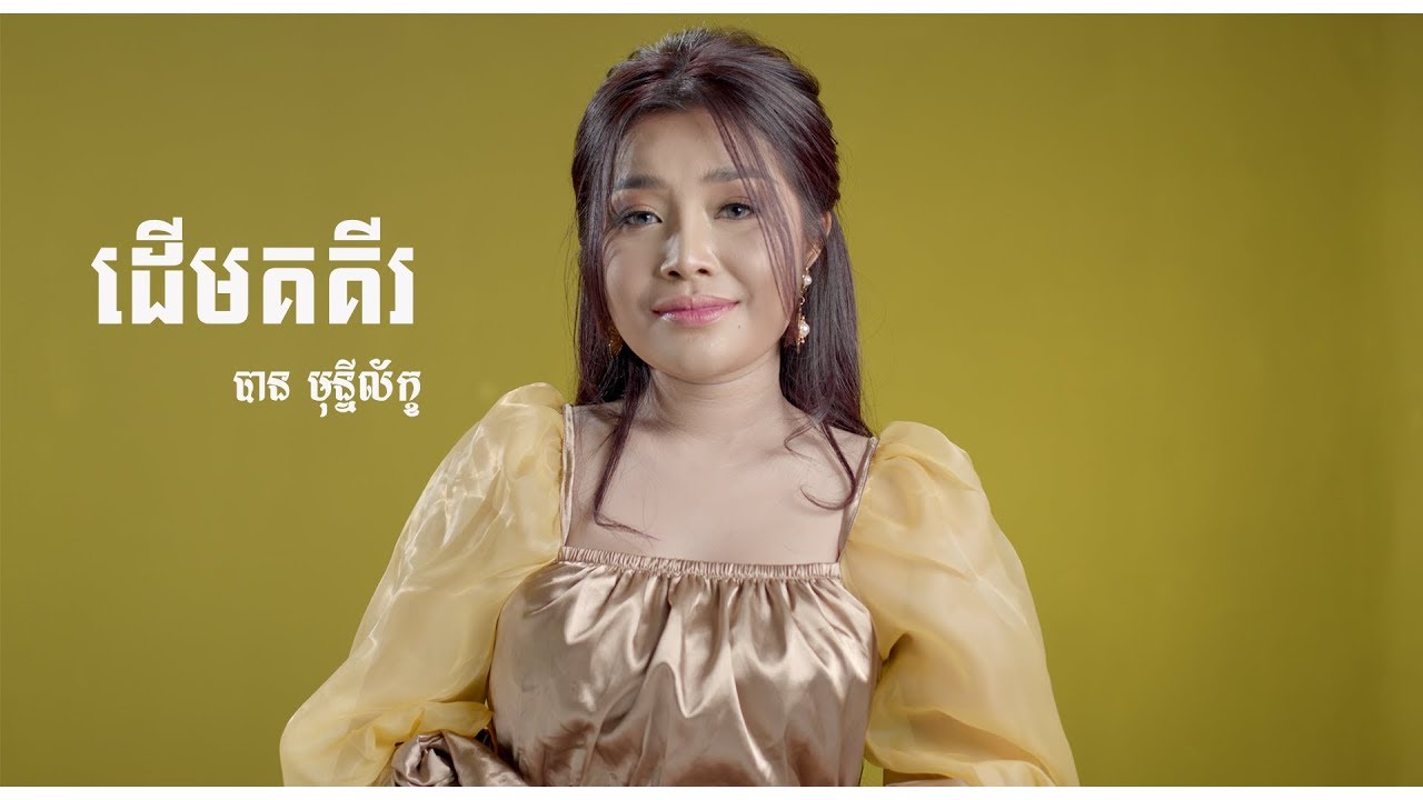 ដើមគគីរ