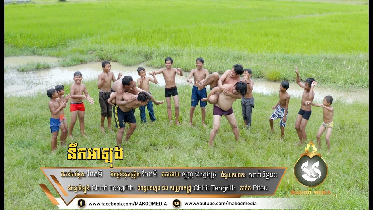 នឹកអាឡុង