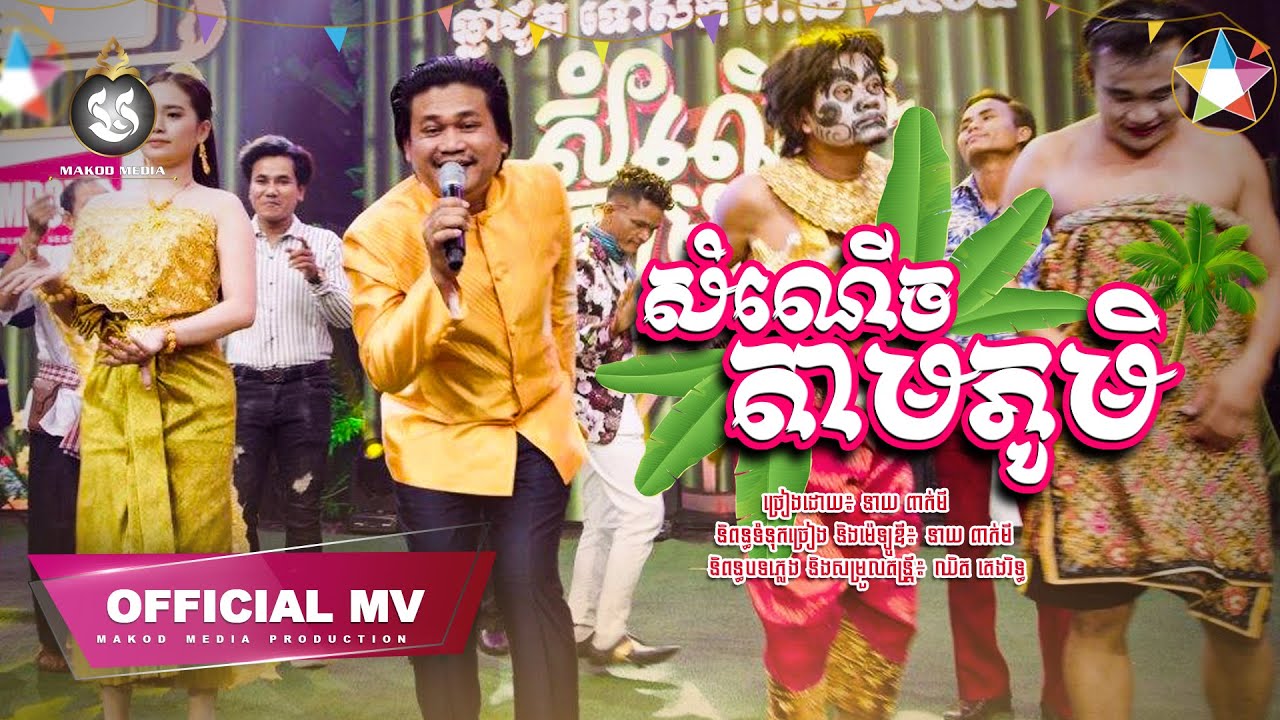 ពូឡេវ