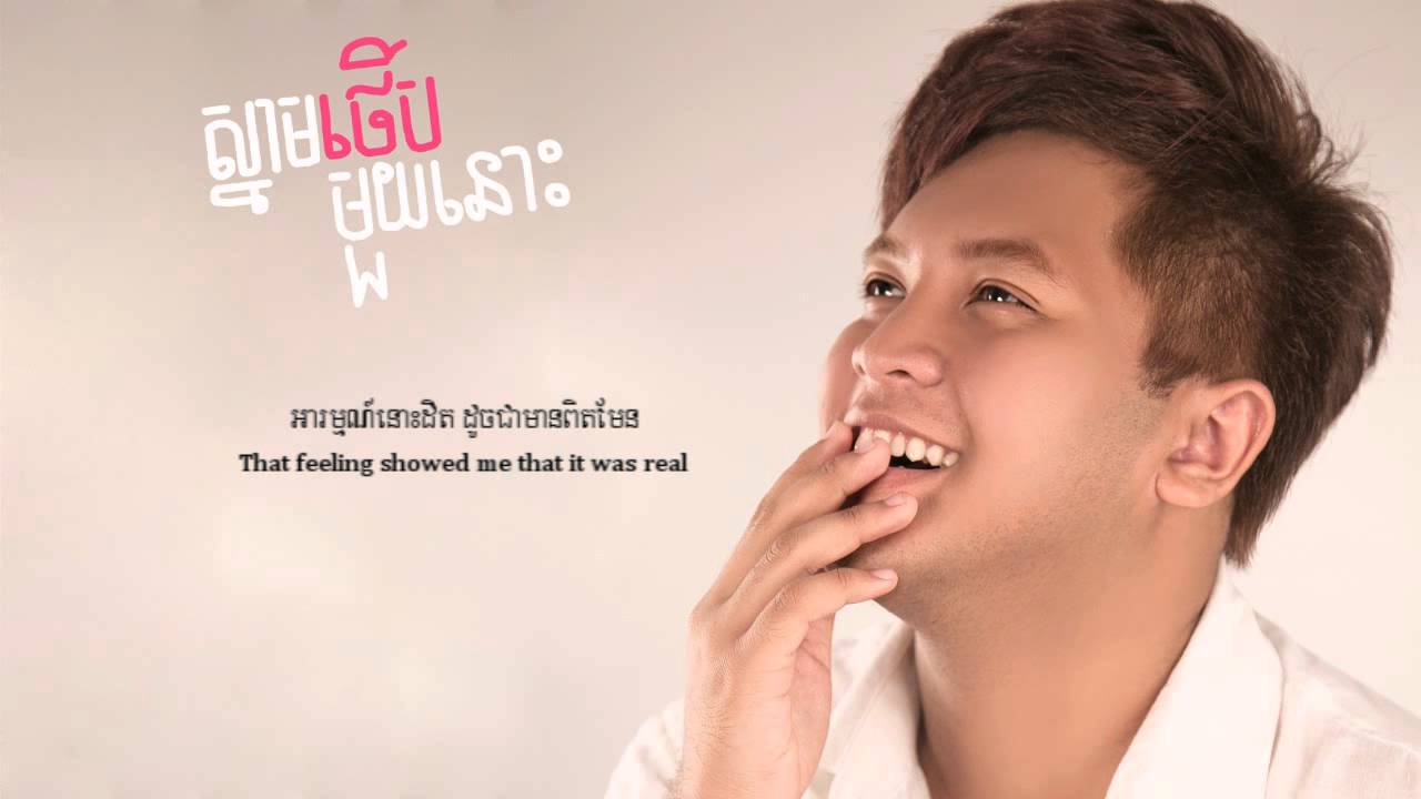 ស្នាមថើបមួយនោះ