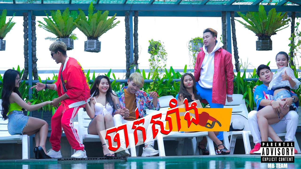 ចាក់សាំង