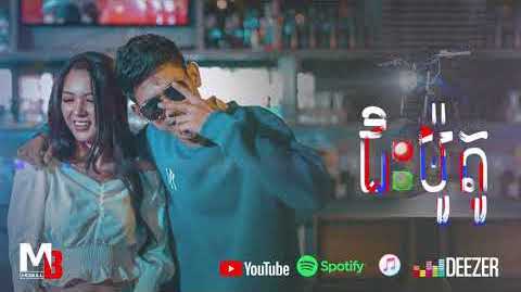 ជិះម៉ូតូ