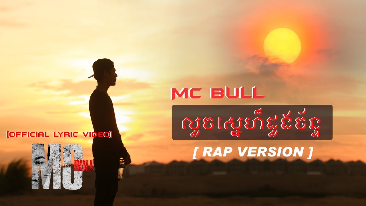 លួចស្នេហ៏ដួងចន័្ទ