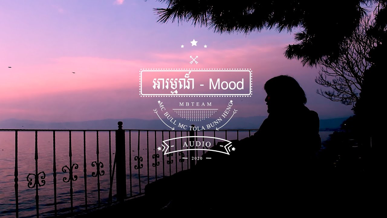 អារម្មណ៏