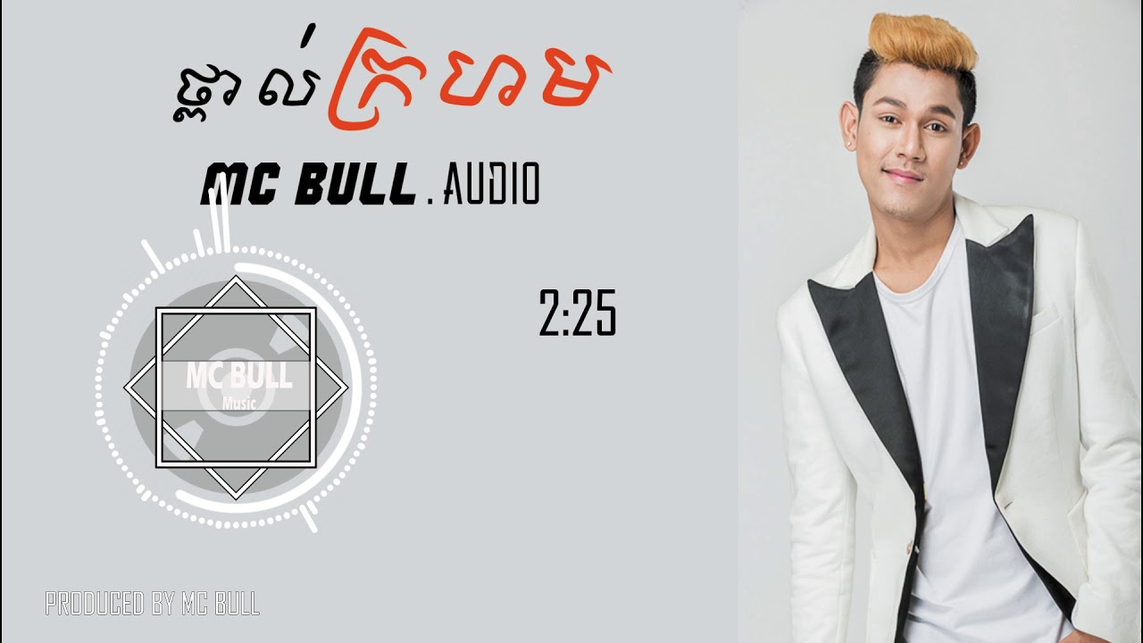 ថ្ពាល់ក្រហម
