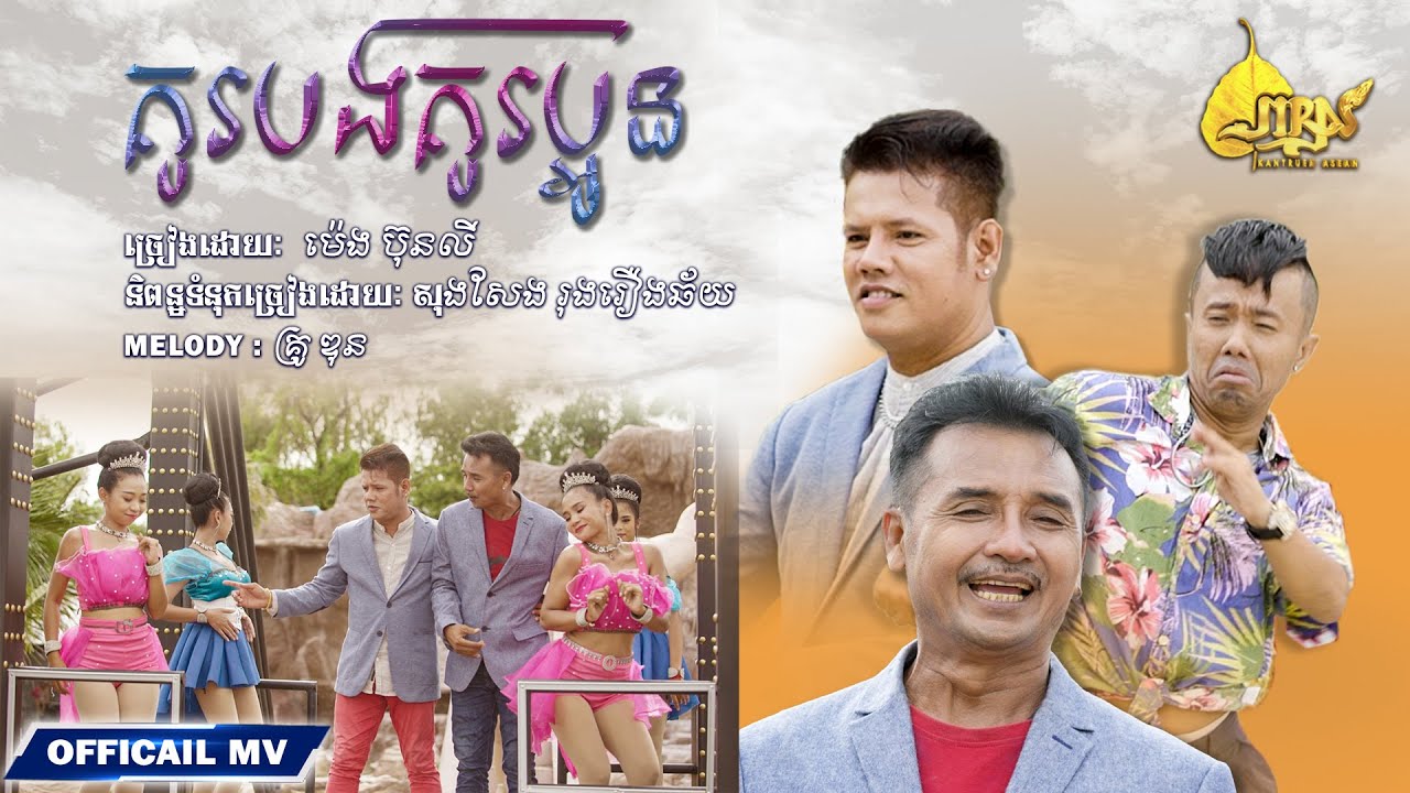 ដូដងដូផ្លែ