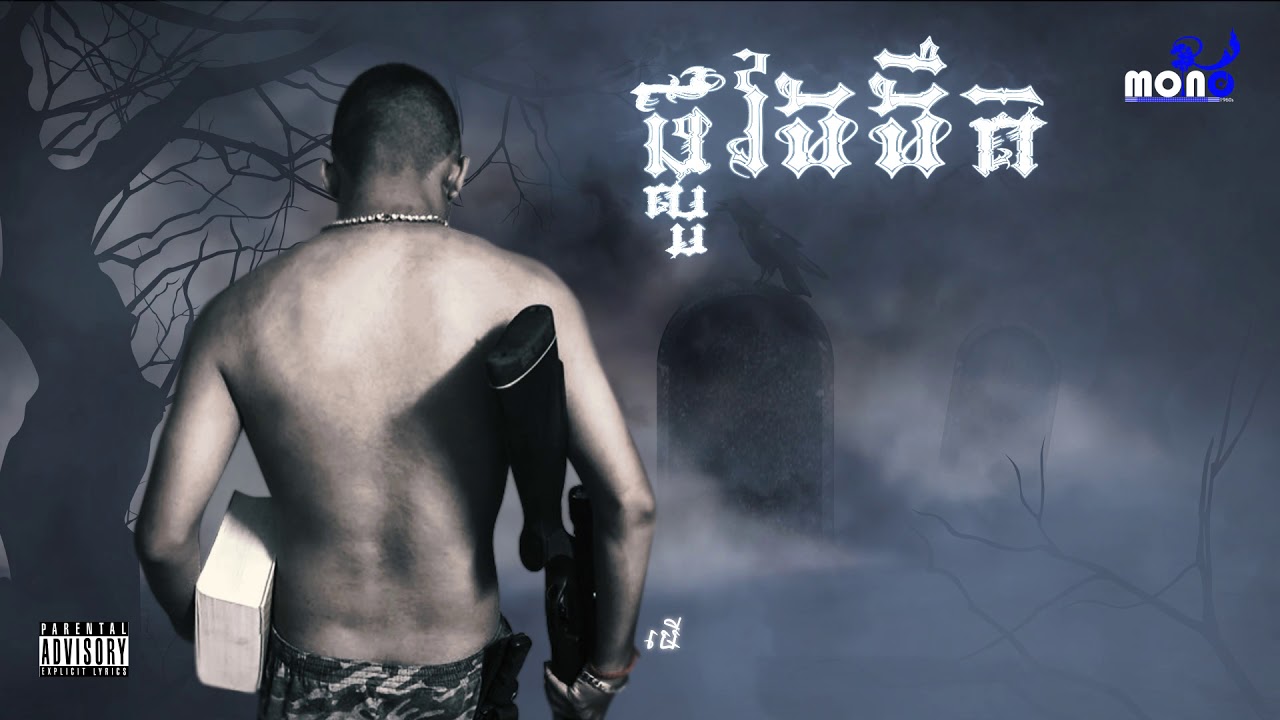 ផ្លូវងងឹត