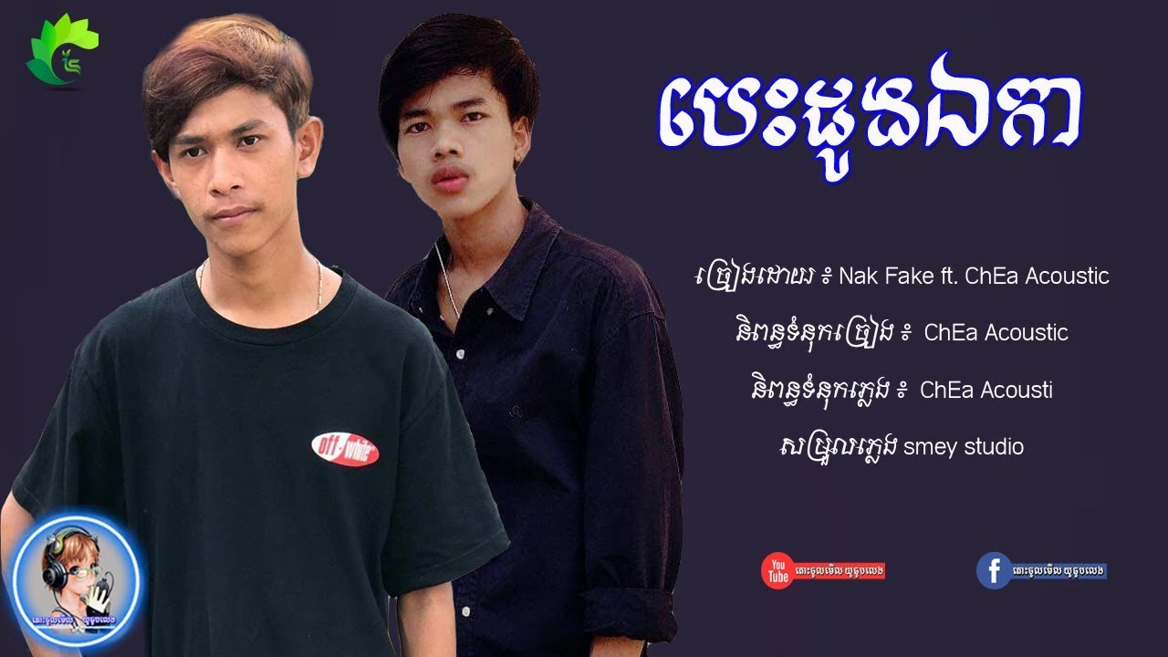 បេះដូងឯកា