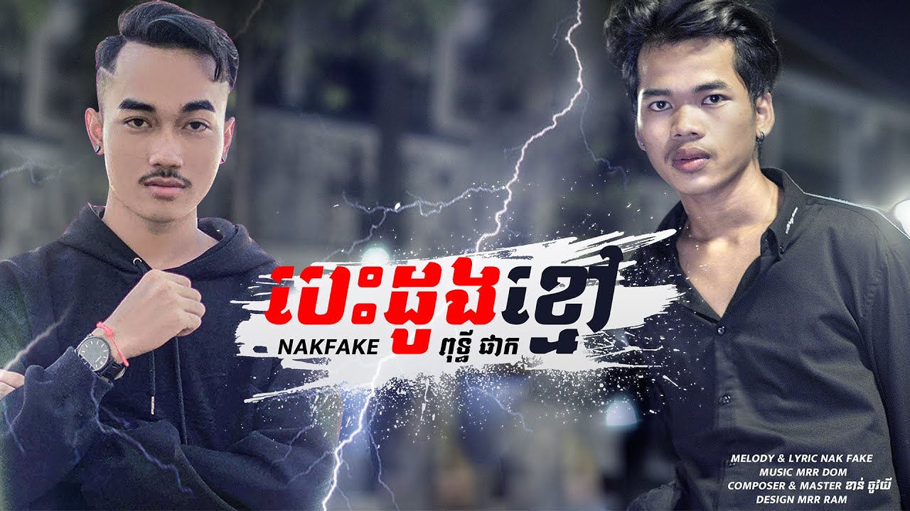 បេះដូងខ្មៅ