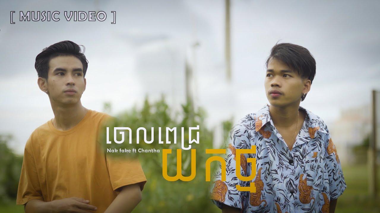 ចោលពេជ្រយកថ្ម
