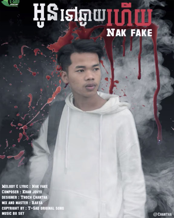 អូនទៅឆ្ងាយហើយ
