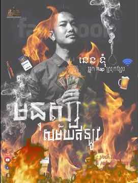មនុស្សសម័យឥទ្បូវ