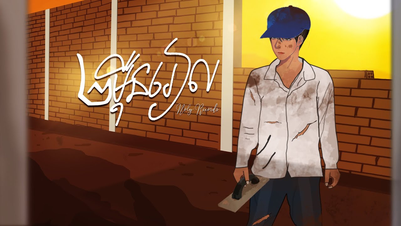 ២មុឺនរៀល