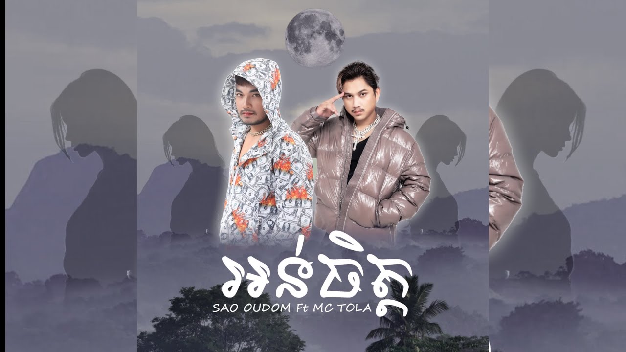 អន់ចិត្ត