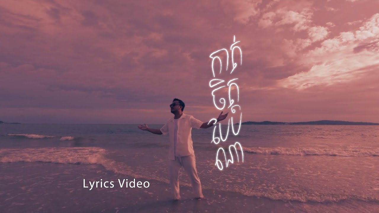 កាត់ចិត្តបែបណា