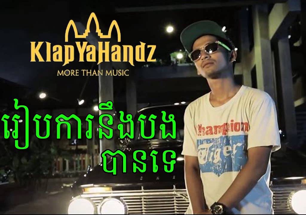 រៀបការនឹងបងបានទេ