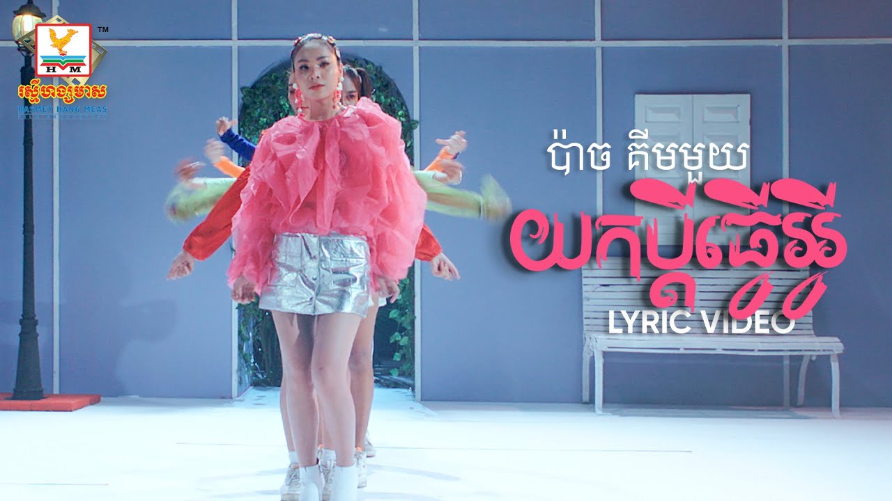 យកប្ដីធ្វើអ្វី