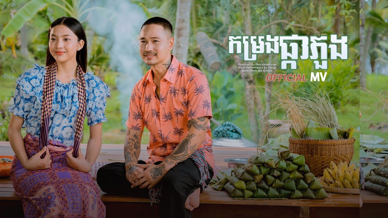 កម្រងផ្កាភួង