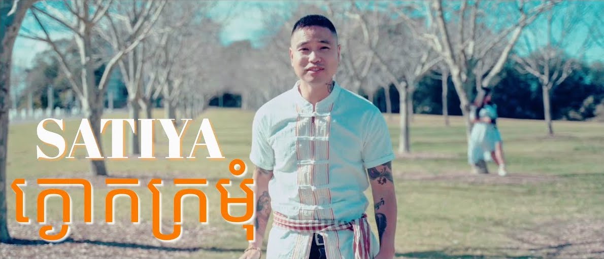 ក្ងោកក្រមុំ