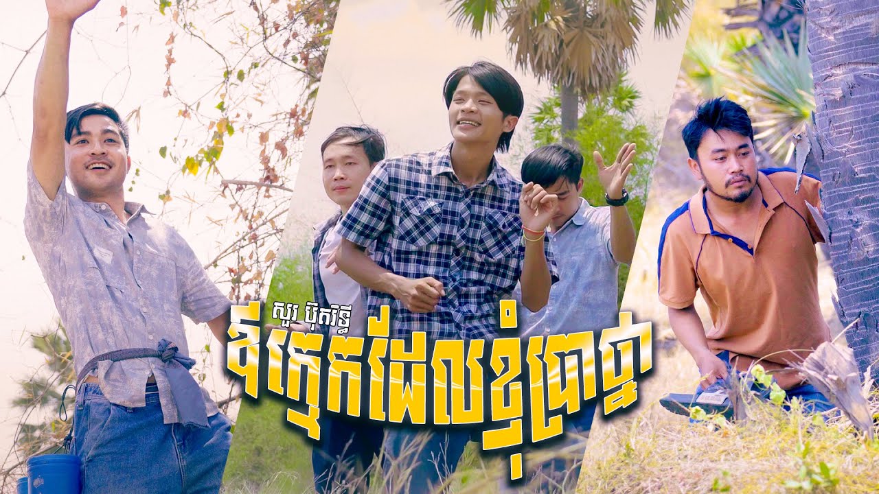 ឪក្មេកដែលខ្ញុំប្រាថ្នា