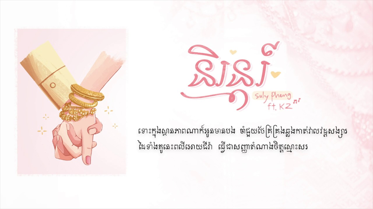 និរន្ត៍